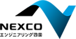 NEXCOエンジニアリング四国ロゴ