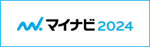マイナビ2024